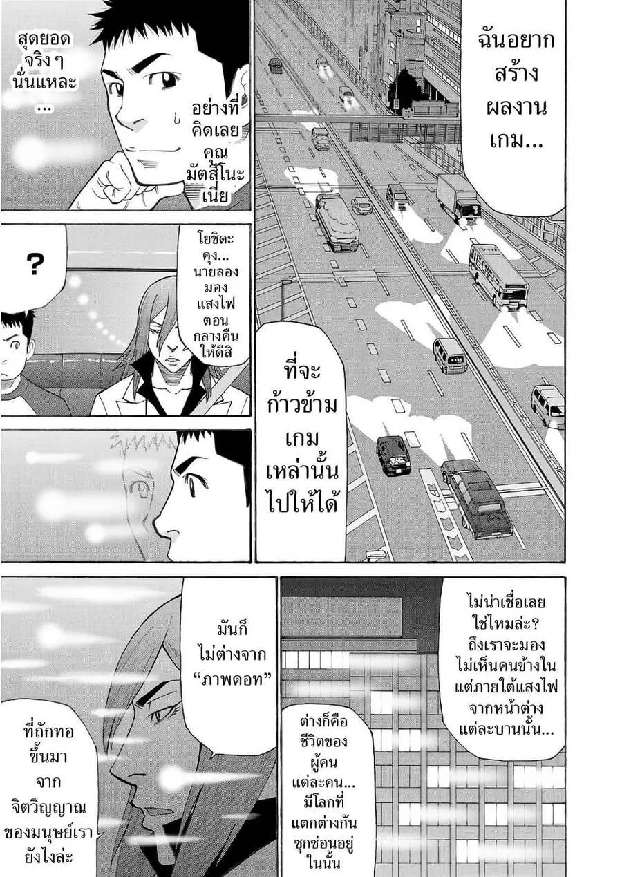 Shinsetsu Game Creator-den ตอนที่ 2 — หน้า 26 จาก 31