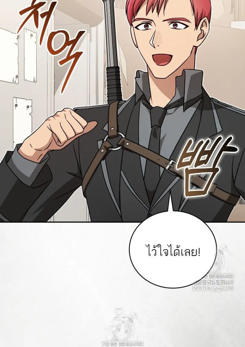 Concept Grasping Magic Genius ตอนที่ 47 — หน้า 108 จาก 143