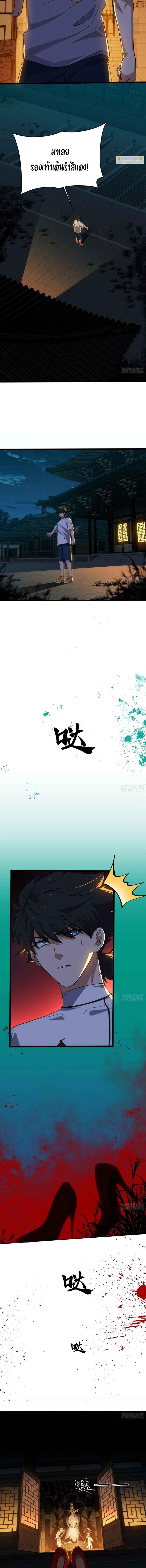 Spirit Realm Wanderer ผู้ท่องแดนวิญญาณ ตอนที่ 18 — หน้า 4 จาก 10