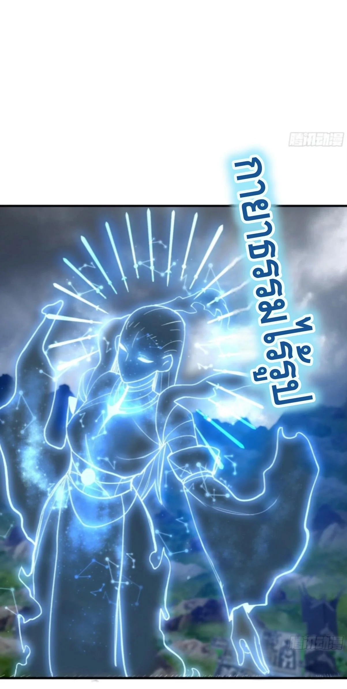 Ten Thousand Years Under Heavenly Tribulation ตอนที่ 15 — หน้า 40 จาก 46