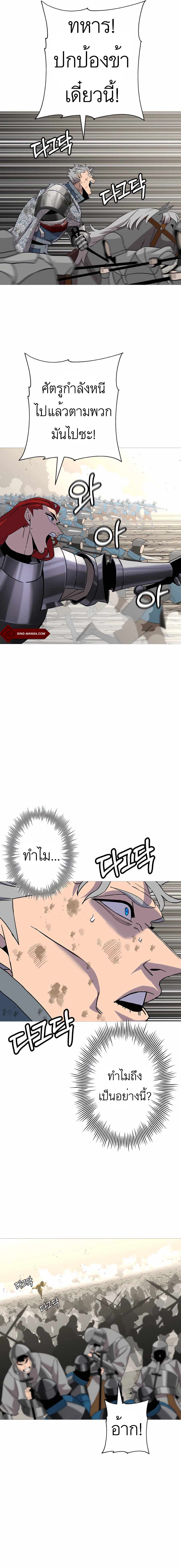 The Story of a Low-Rank จากเบี้ยสู่ราชัน ตอนที่ 97 — หน้า 12 จาก 19
