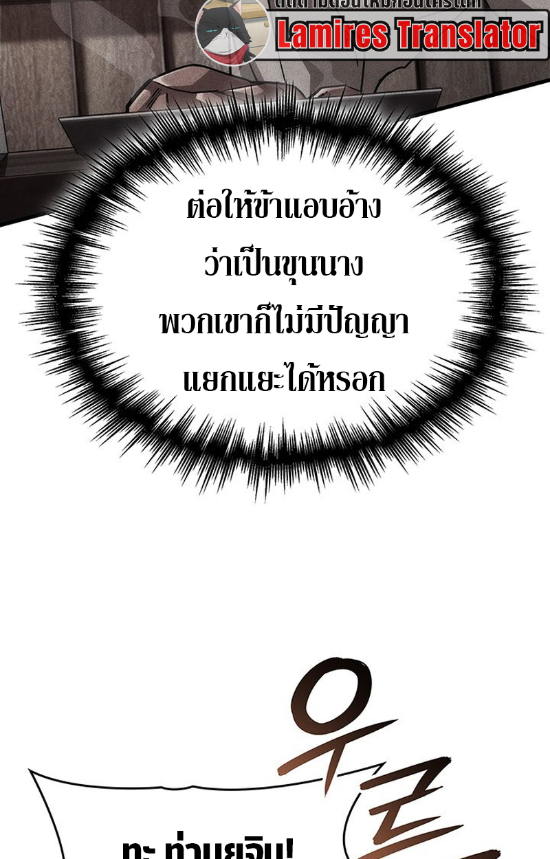 Crimson Reset ชีวิตครั้งที่สองของราชันรัตติกาล หลังจากหลบหนีมาครึ่งปี แวมไพร์ยูจีนก็ถูกสังหารในที่สุด ตอนที่ 4 — หน้า 12 จาก 132