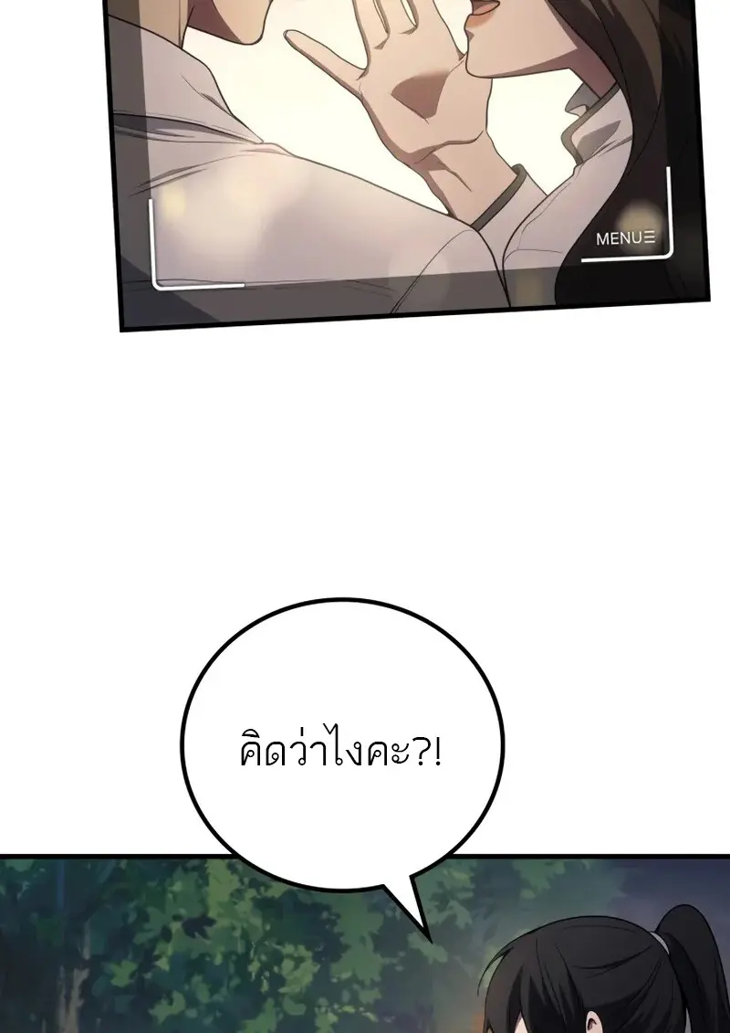 The Martial God Who Regressed Back to Level 2 ตอนที่ 106 — หน้า 37 จาก 116