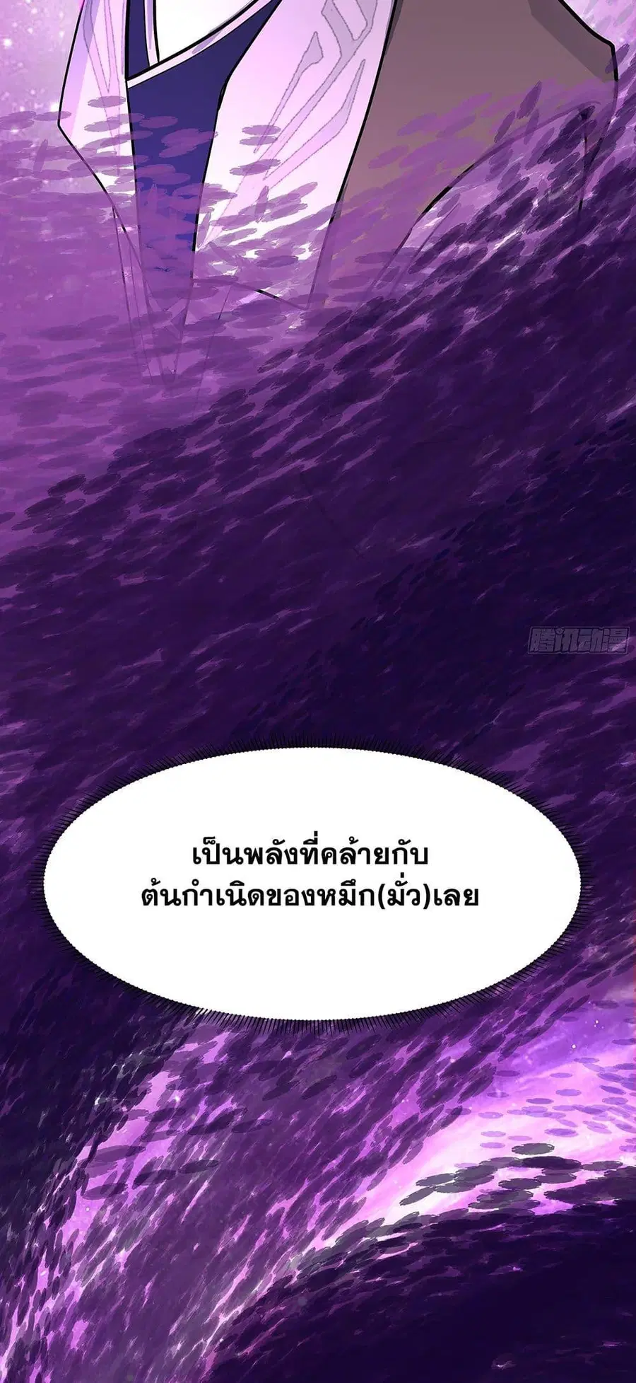 Martial Peak ตอนที่ 3849 — หน้า 37 จาก 50