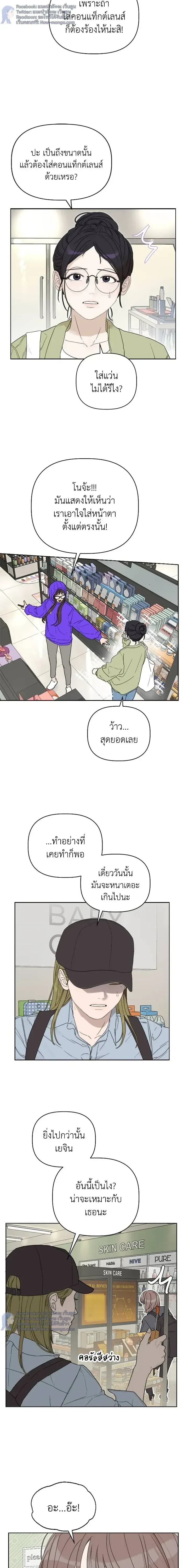 Degree Of Love – ติด ร. วิชารัก ตอนที่ 1 — หน้า 15 จาก 37