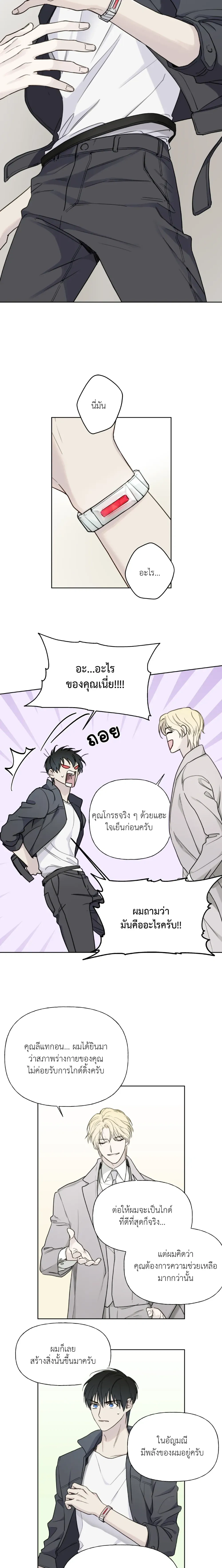 Dangerous Guiding – ไกด์ดิ้งแสนอันตราย ตอนที่ 2 — หน้า 7 จาก 16