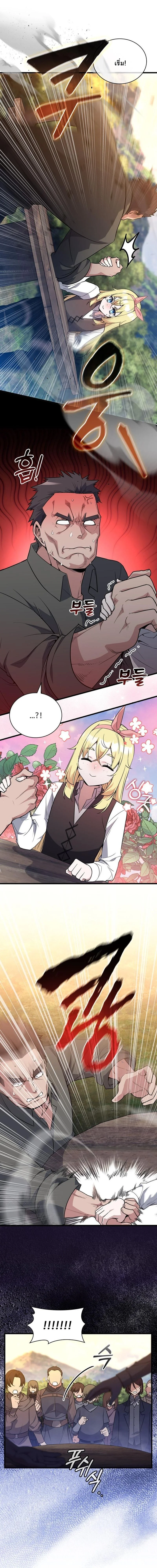 I Became the Academy Villain’s Daughter ปฏิบัติการปั๊มสเตตัสของลูกสาวจอมมาร ตอนที่ 7 — หน้า 4 จาก 15