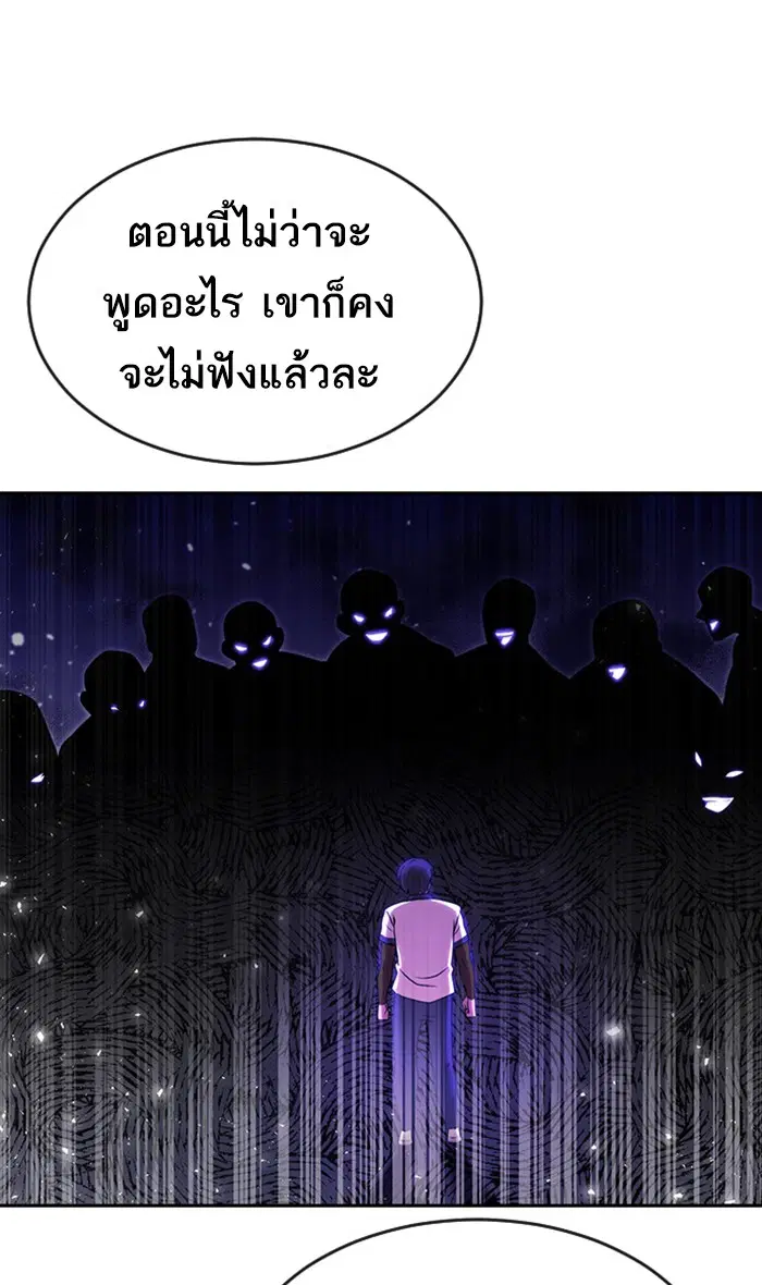 Random Chat ตอนที่ 252 — หน้า 63 จาก 99