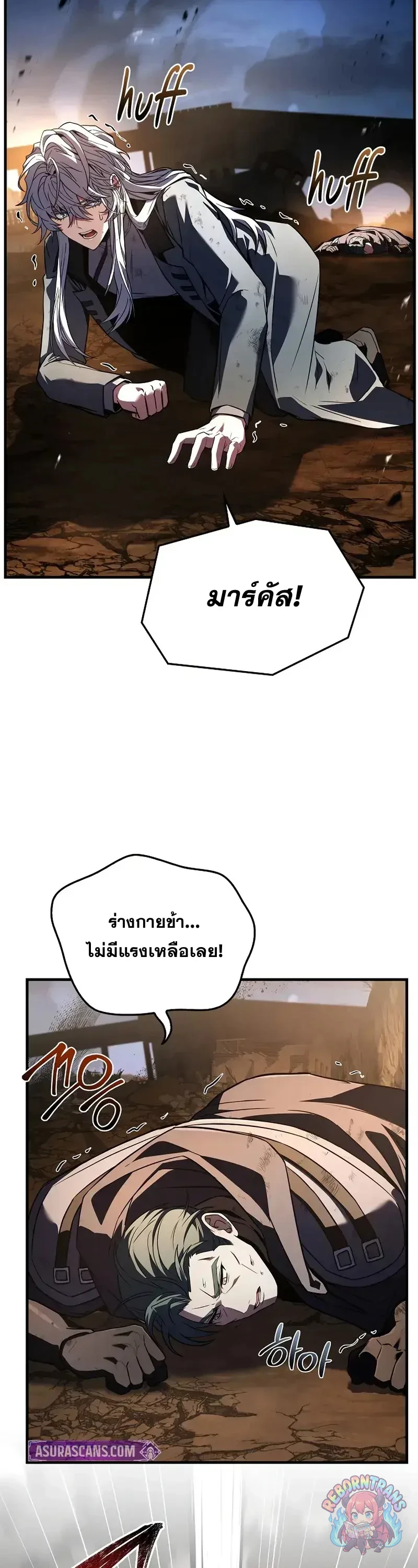 Return of The Unrivaled Spear Knight ตอนที่ 180 — หน้า 23 จาก 69