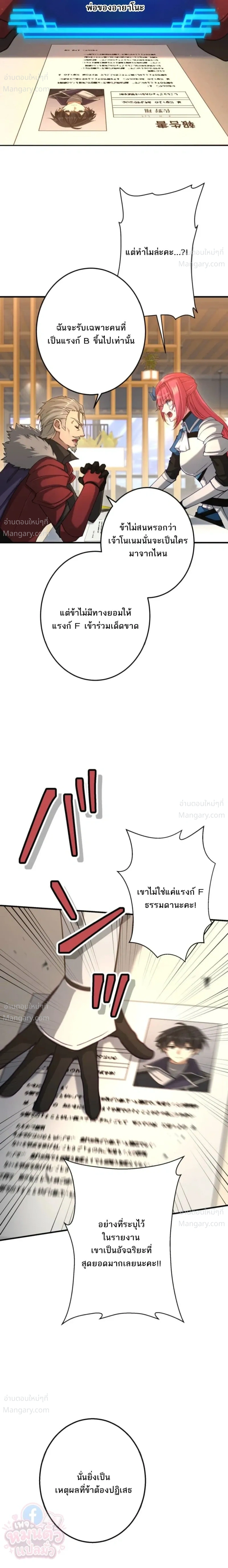 The Ultimate Enchanter: Rising from the Weakest After Making a Contract with a Goddess – โคตรนักเสริมพลัง: จากจุดต่ำสุดสู่จุดสูงสุดด้วยสัญญาเทพธิดา ตอนที่ 7 — หน้า 11 จาก 43