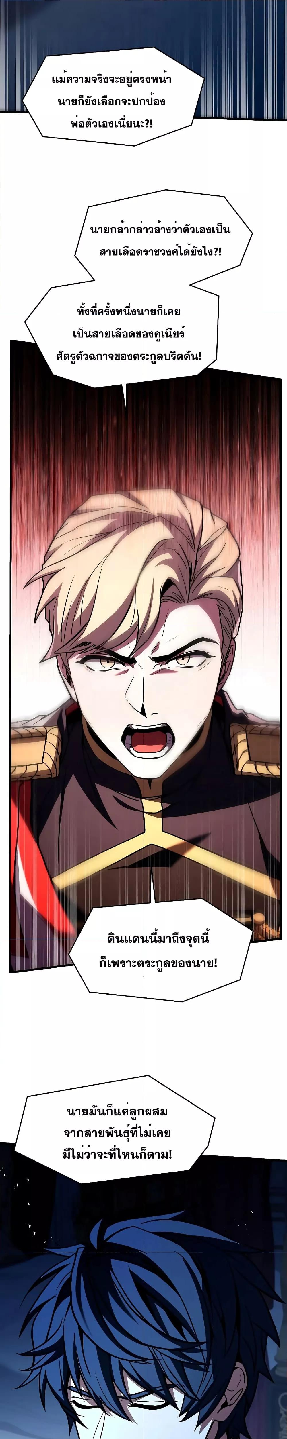 Return of The Unrivaled Spear Knight ตอนที่ 139 — หน้า 42 จาก 52