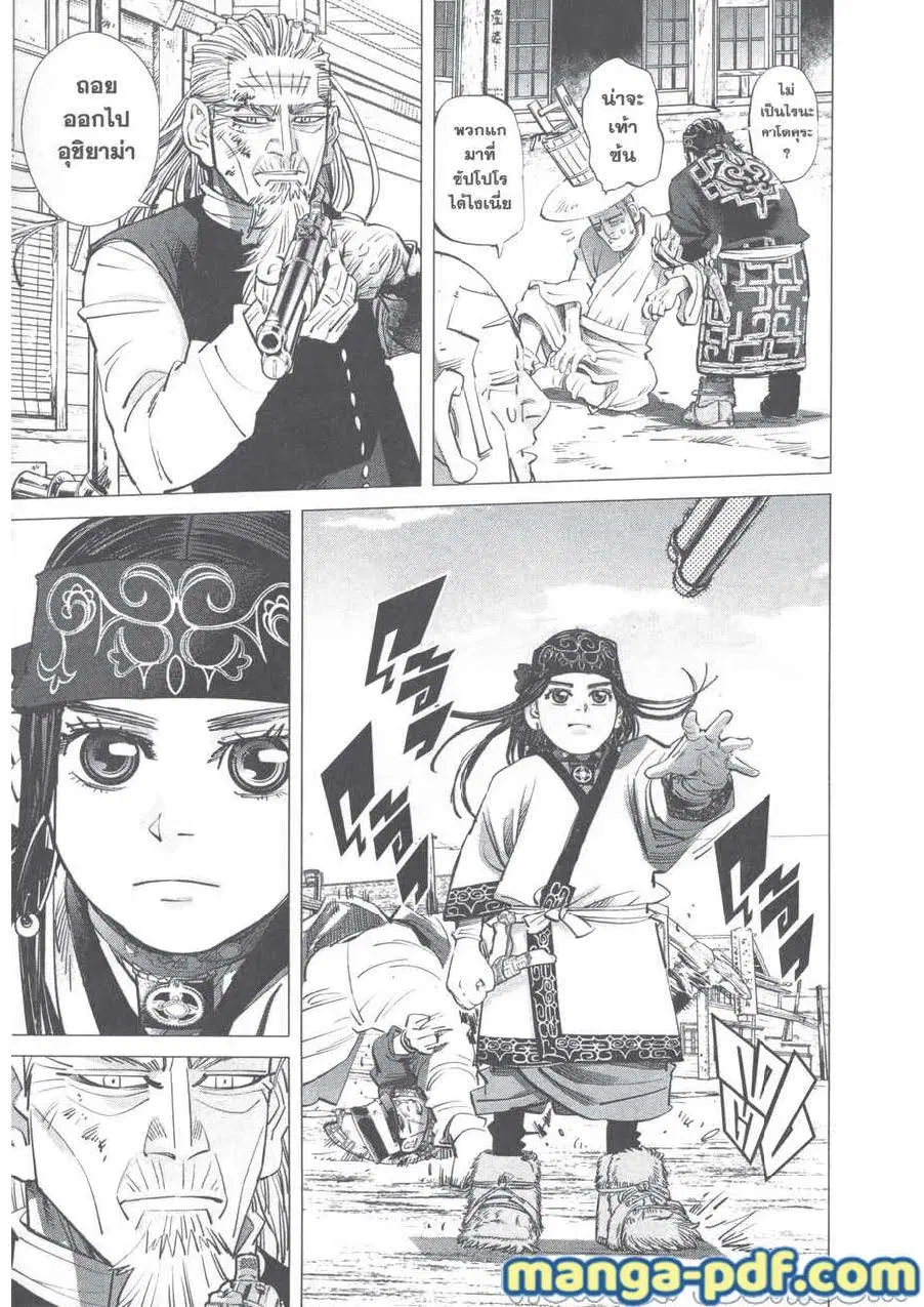 Golden Kamuy ตอนที่ 246 — หน้า 4 จาก 17