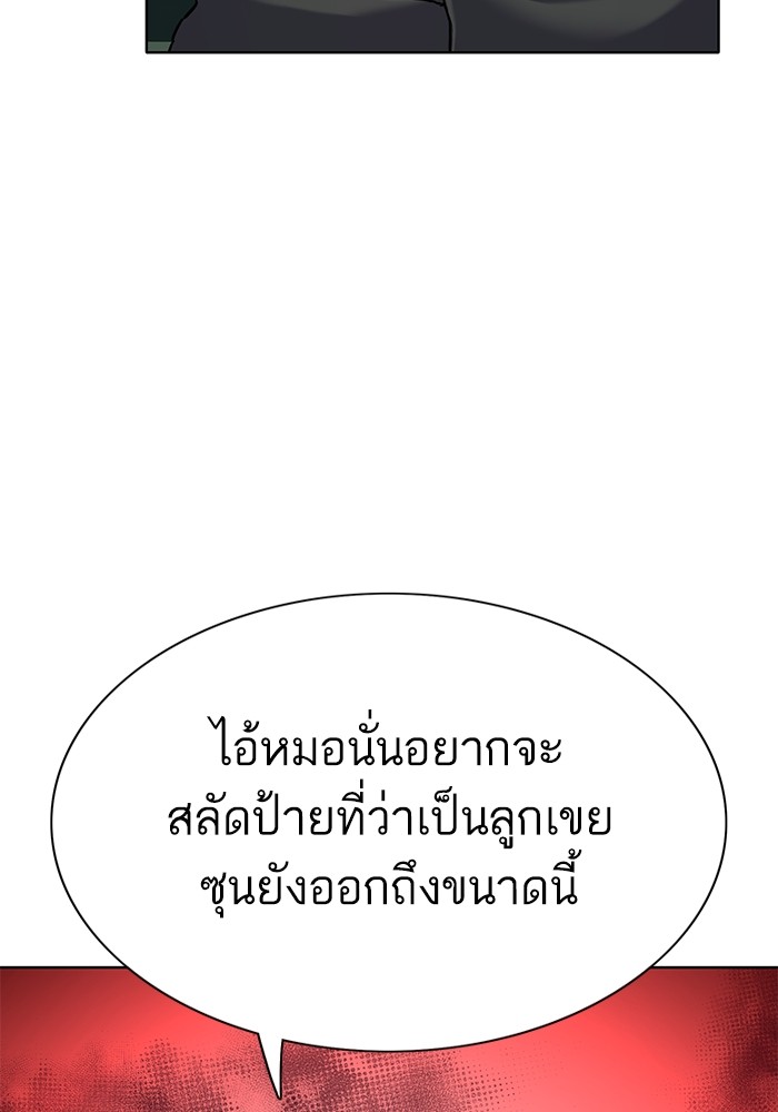 The Chaebeol’s Youngest Son (Reborn Rich) ตอนที่ 89 — หน้า 137 จาก 142