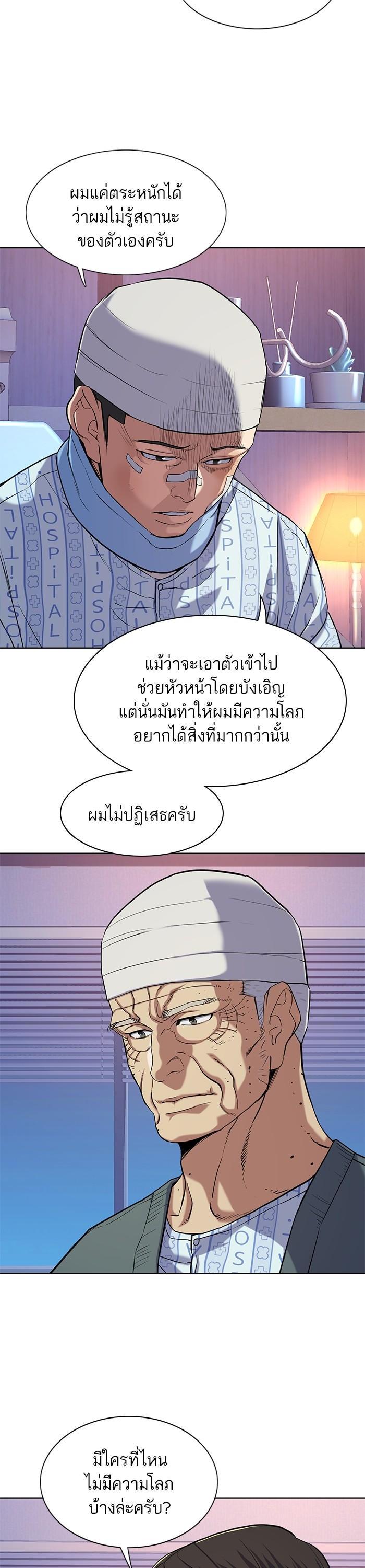 The Chaebeol’s Youngest Son (Reborn Rich) ตอนที่ 75 — หน้า 3 จาก 43