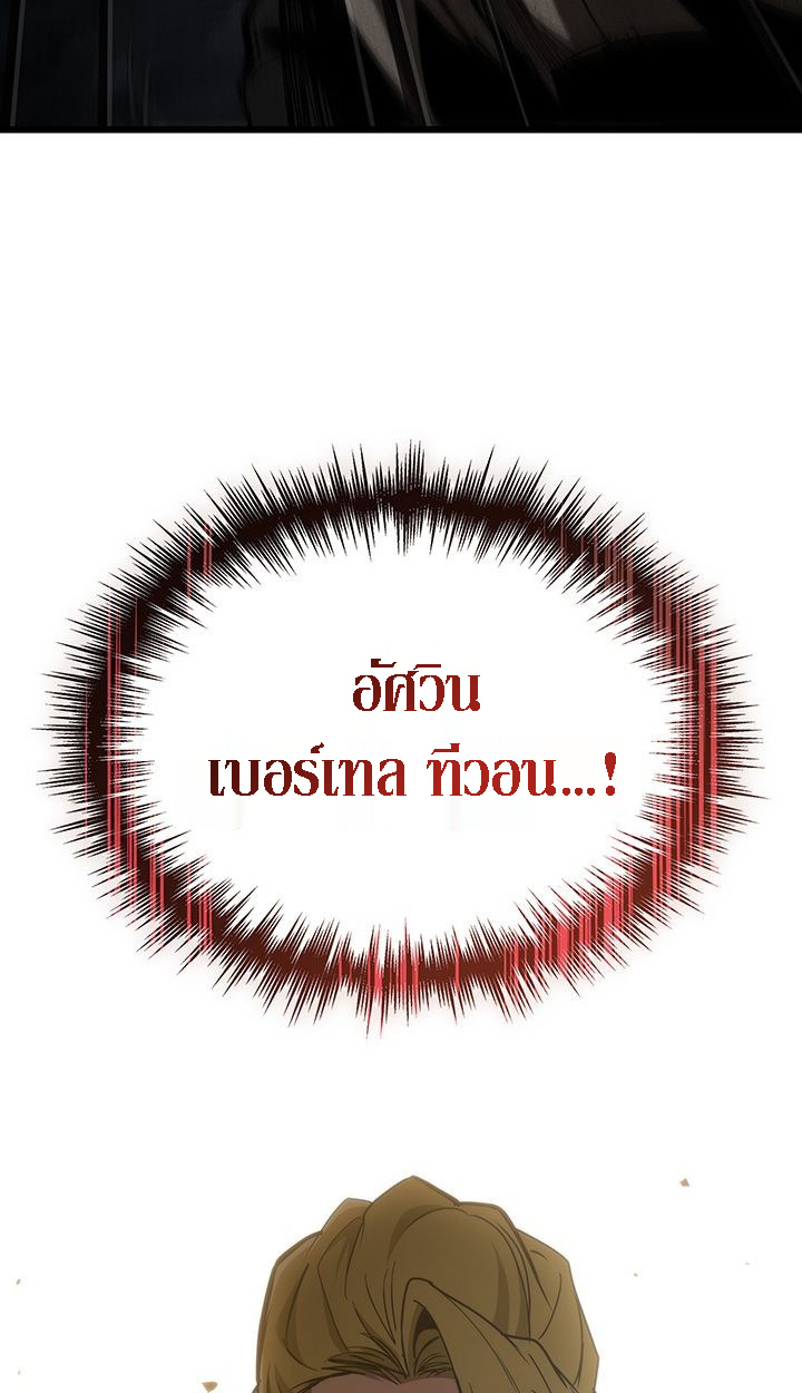 Crimson Reset ชีวิตครั้งที่สองของราชันรัตติกาล หลังจากหลบหนีมาครึ่งปี แวมไพร์ยูจีนก็ถูกสังหารในที่สุด ตอนที่ 6 — หน้า 108 จาก 111