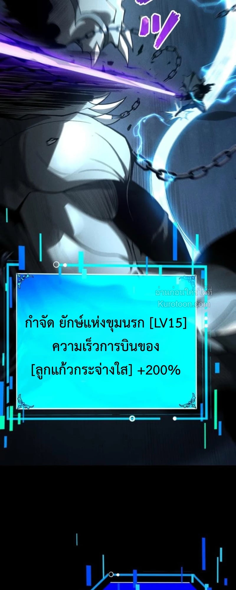 Absolute Domination at Level 0 Using My Analysis Skill เลเวล 0 ที่แกร่งที่สุด – ไร้พ่ายด้วยสกิลการวิเคราะห์ ตอนที่ 15 — หน้า 48 จาก 63
