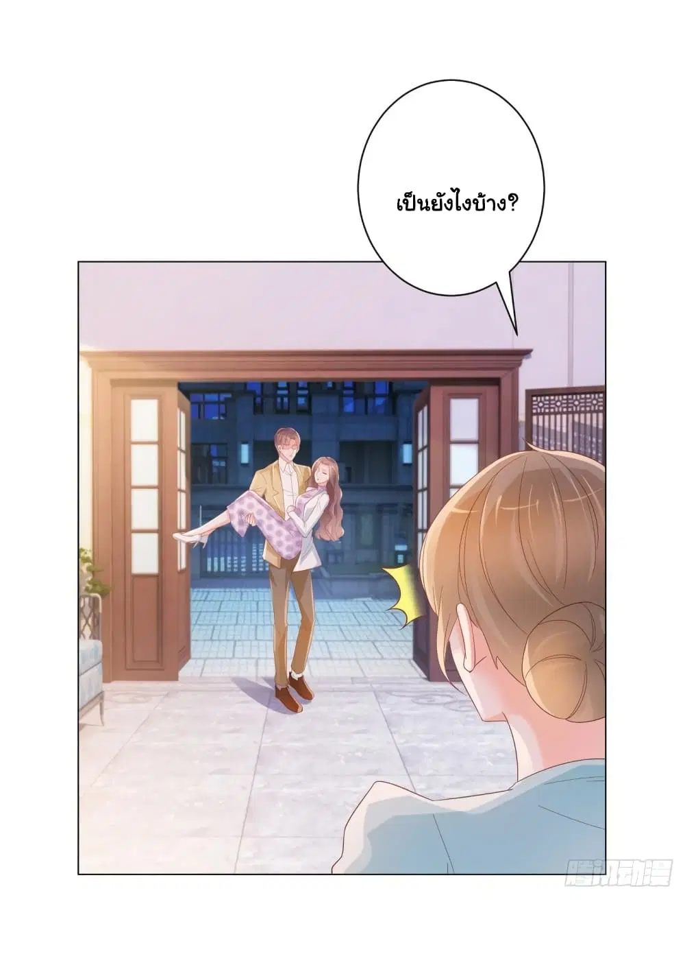 The Lovely Wife And Strange Marriage ตอนที่ 354 — หน้า 35 จาก 39