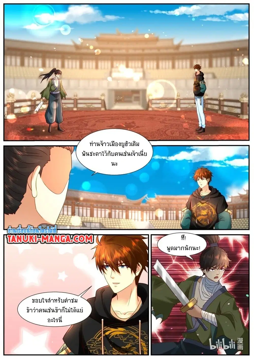 Rebirth Of The Urban Immortal Cultivator ตอนที่ 934 — หน้า 2 จาก 10