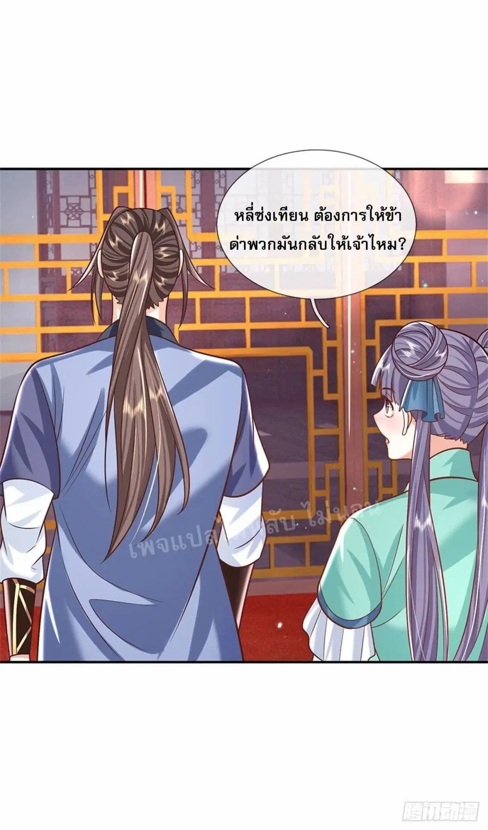 Royal God of War, Rising Dragon ตอนที่ 173 — หน้า 10 จาก 32