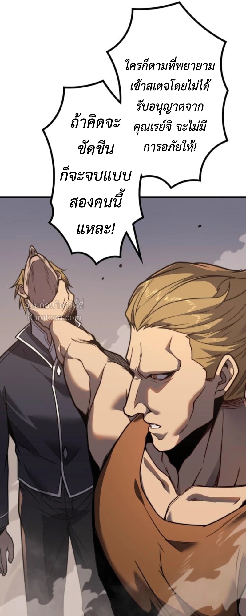 Absolute Domination at Level 0 Using My Analysis Skill เลเวล 0 ที่แกร่งที่สุด – ไร้พ่ายด้วยสกิลการวิเคราะห์ ตอนที่ 4 — หน้า 38 จาก 98