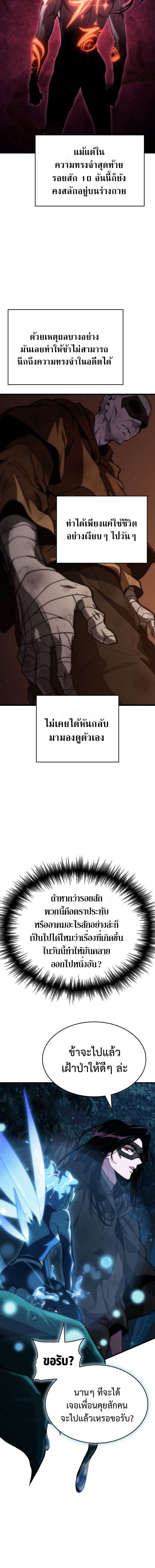 Crimson Reset ชีวิตครั้งที่สองของราชันรัตติกาล หลังจากหลบหนีมาครึ่งปี แวมไพร์ยูจีนก็ถูกสังหารในที่สุด ตอนที่ 2 — หน้า 8 จาก 22