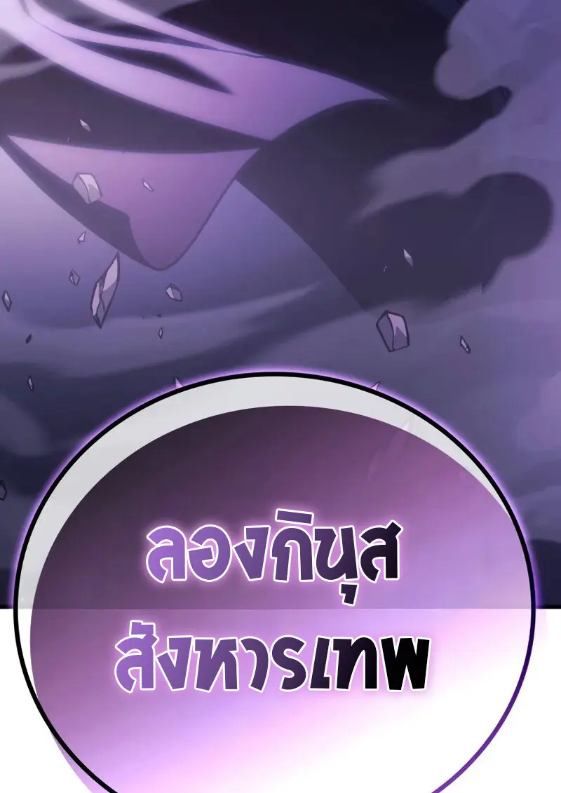 The Martial God Who Regressed Back to Level 2 ตอนที่ 105 — หน้า 6 จาก 54