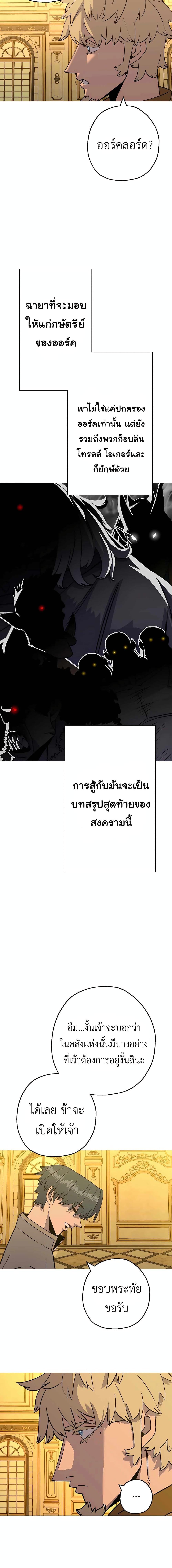 The Story of a Low-Rank จากเบี้ยสู่ราชัน ตอนที่ 114 — หน้า 7 จาก 17