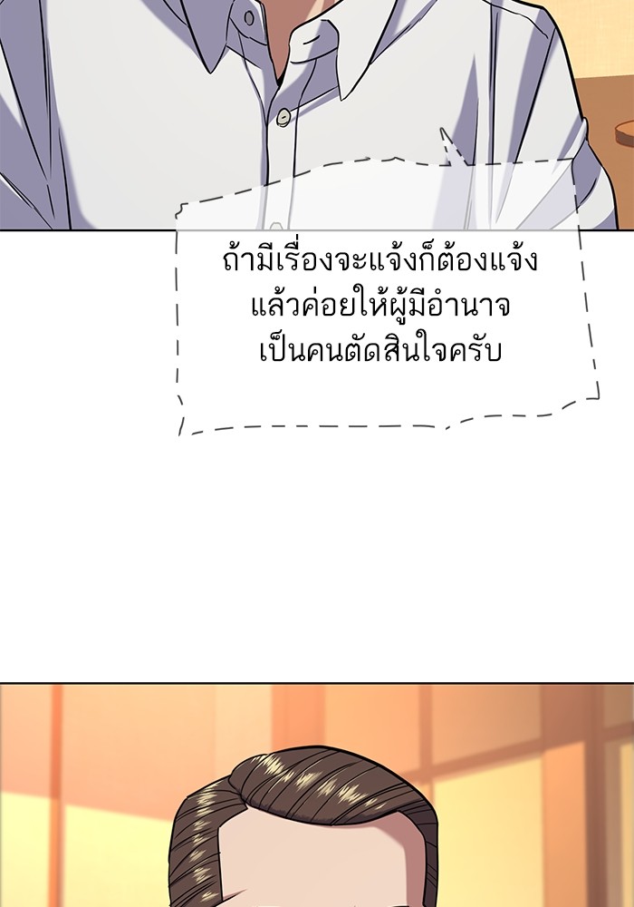 The Chaebeol’s Youngest Son (Reborn Rich) ตอนที่ 64 — หน้า 92 จาก 140
