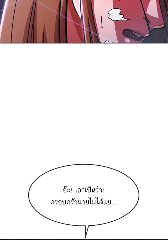 Random Chat ตอนที่ 268 — หน้า 148 จาก 164