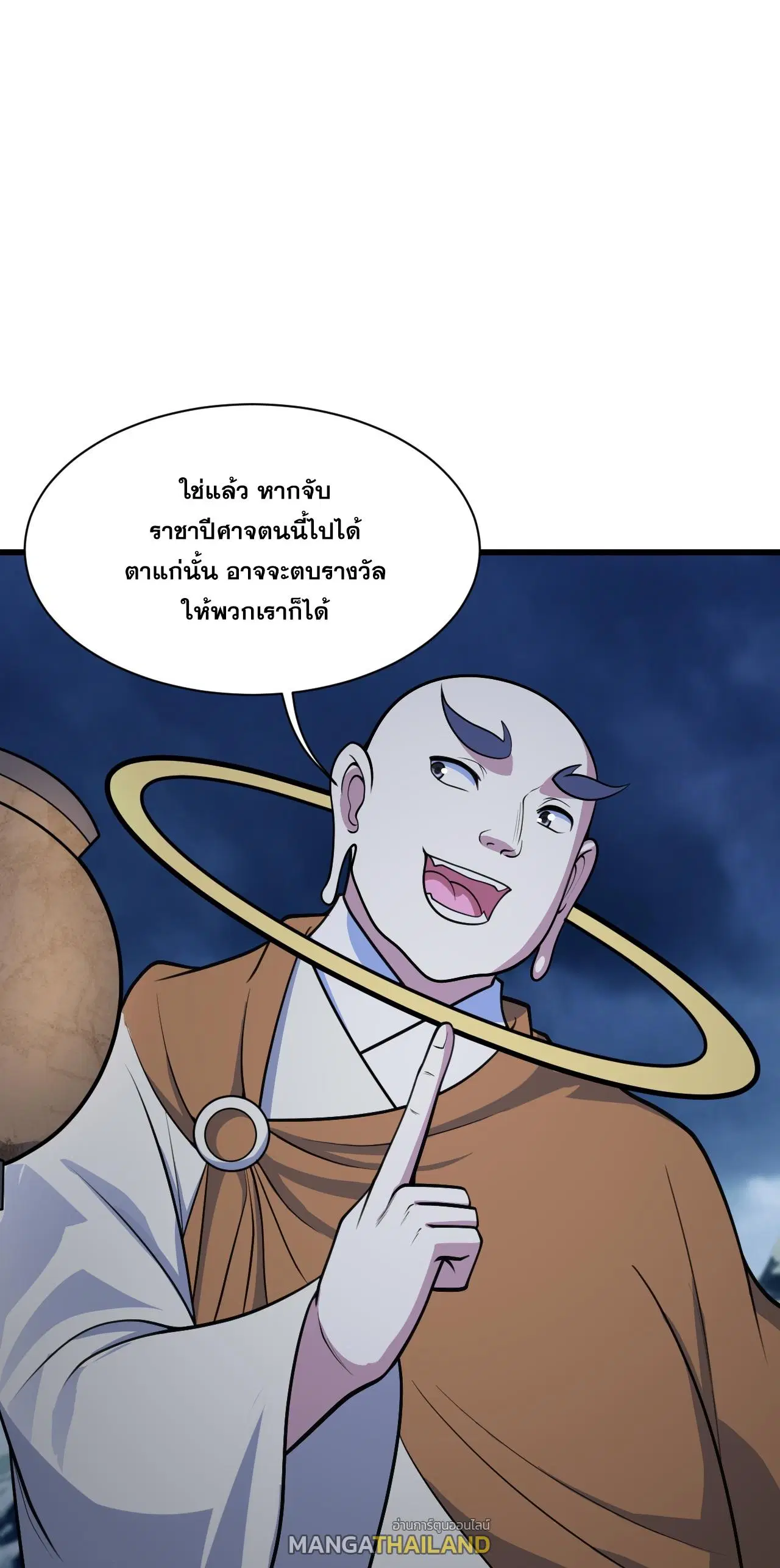 Matchless Emperor ตอนที่ 384 — หน้า 1 จาก 29