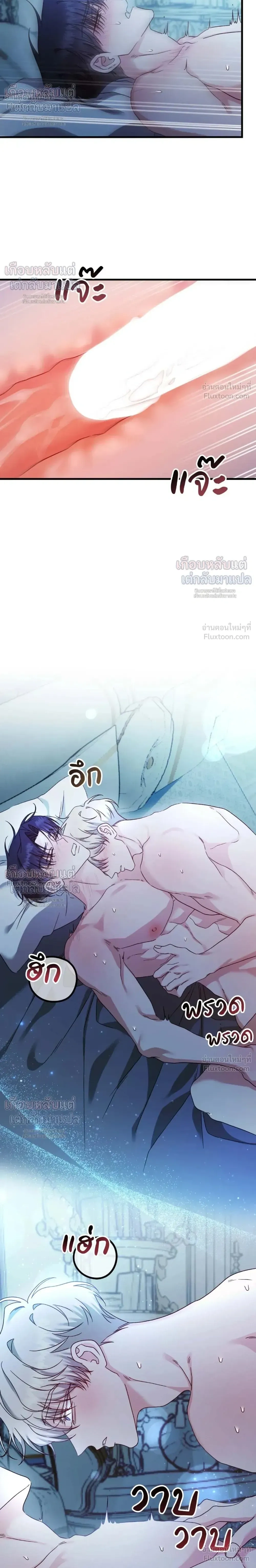 My Childhood Friend Opposes the Wedding – เพื่อนสมัยเด็กขอค้านงานแต่งครั้งนี้ ตอนที่ 5 — หน้า 8 จาก 27
