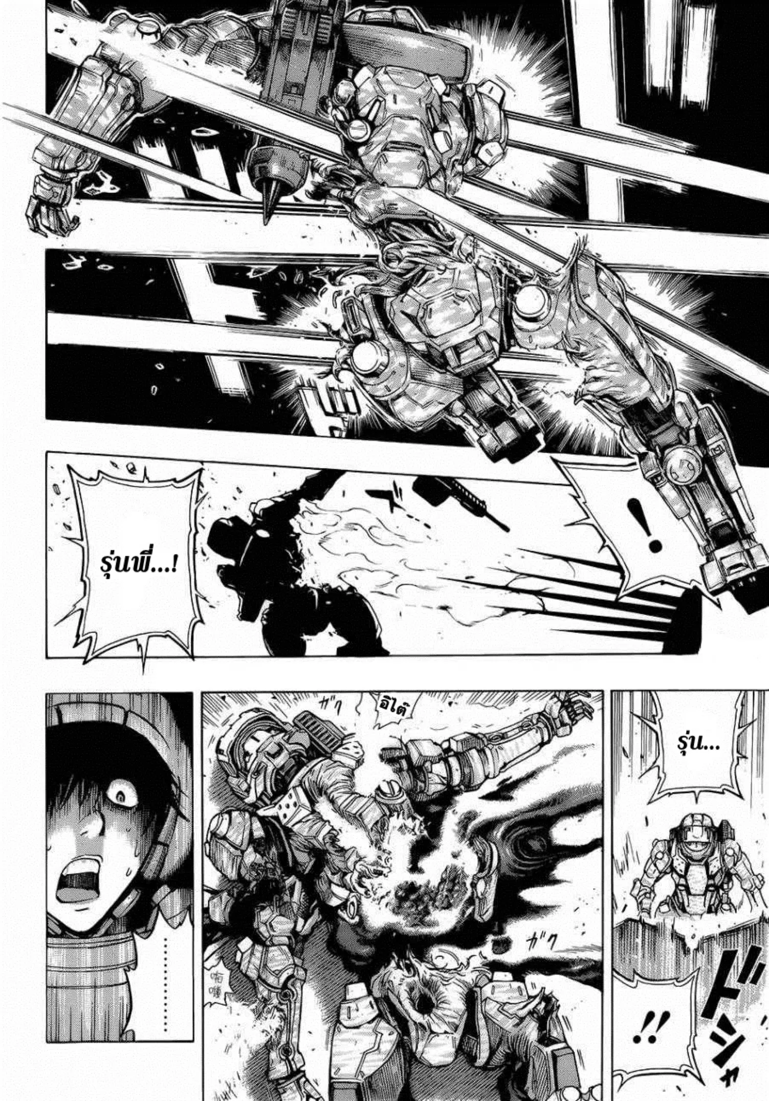 All You Need Is Kill ตอนที่ 1 — หน้า 35 จาก 67