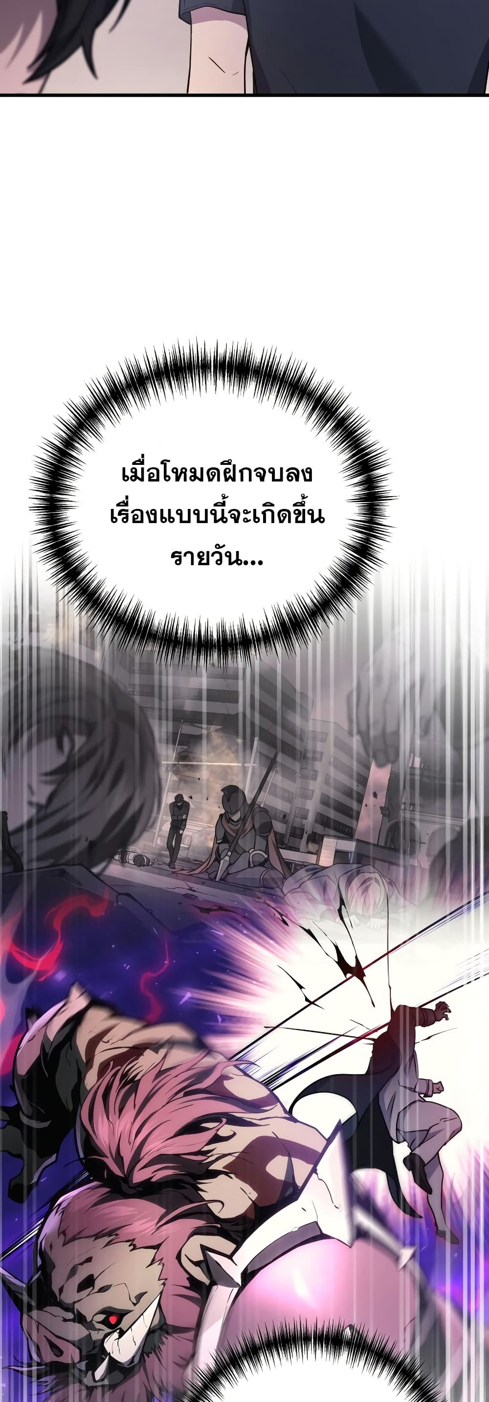 The Martial God Who Regressed Back to Level 2 ตอนที่ 84 — หน้า 13 จาก 60