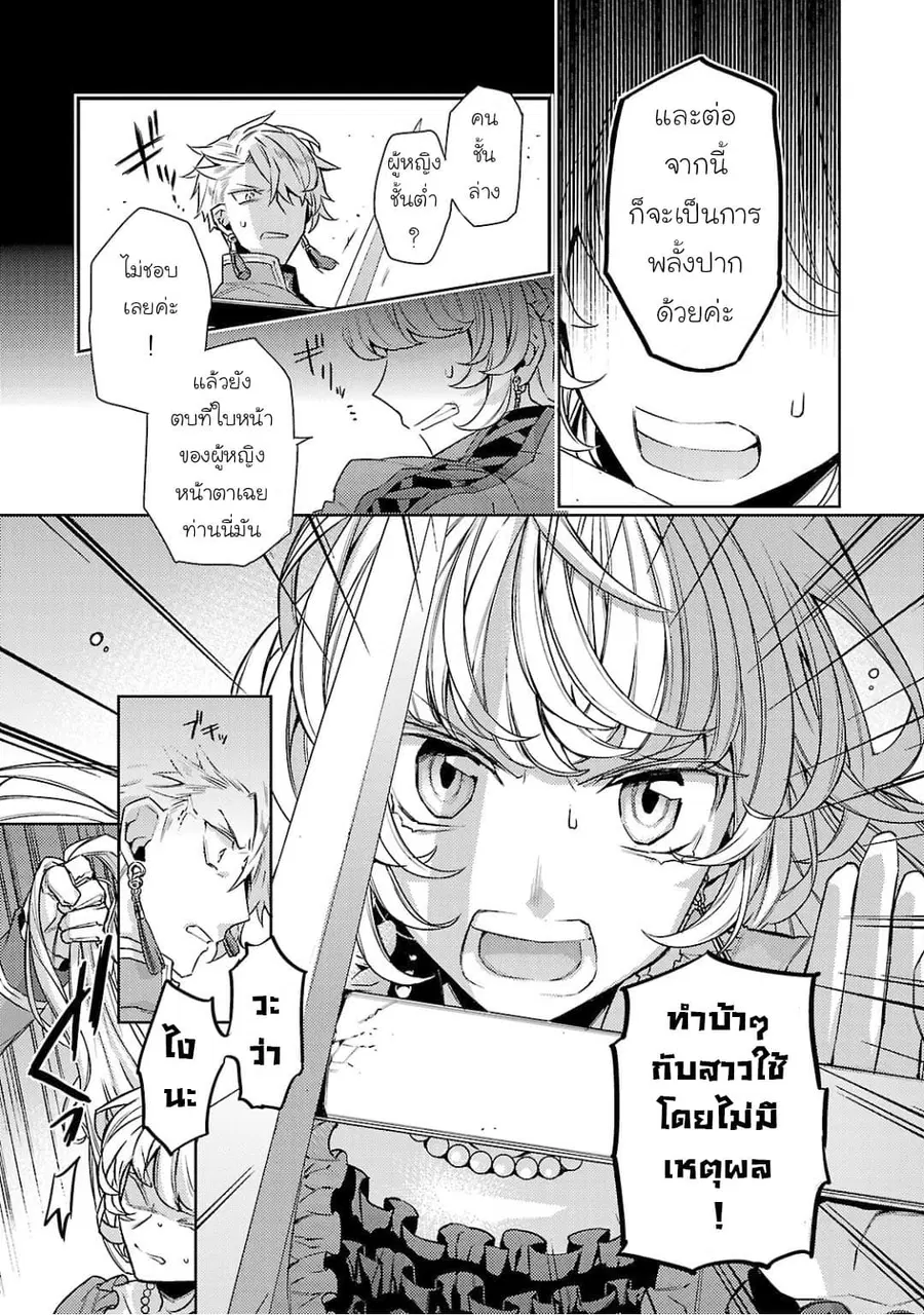 Hanayome no Yangotonaki Jijou ตอนที่ 7 — หน้า 14 จาก 18