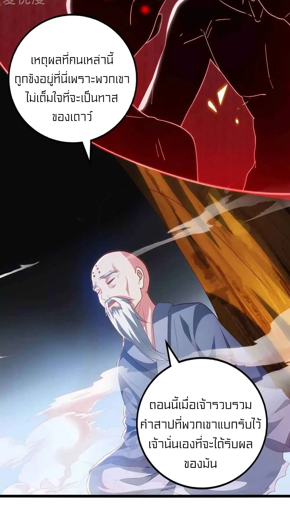 One Step Toward Freedom ตอนที่ 266 — หน้า 8 จาก 24