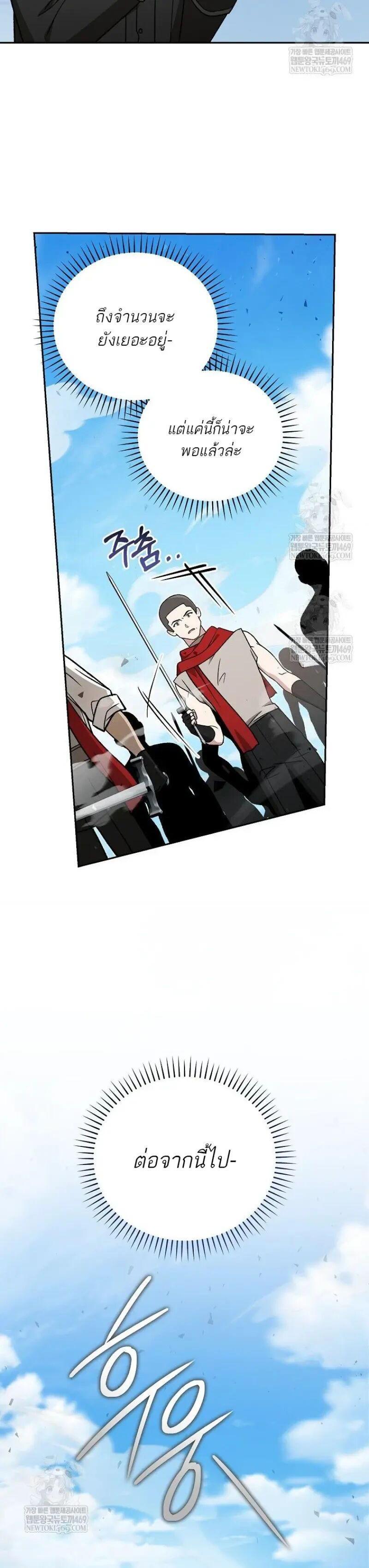 Concept Grasping Magic Genius ตอนที่ 51 — หน้า 10 จาก 53