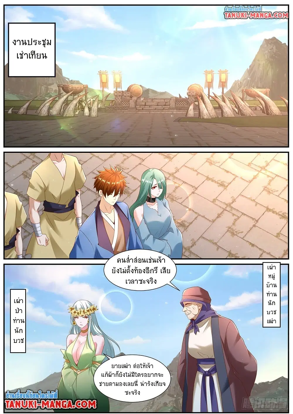Rebirth Of The Urban Immortal Cultivator ตอนที่ 954 — หน้า 2 จาก 11