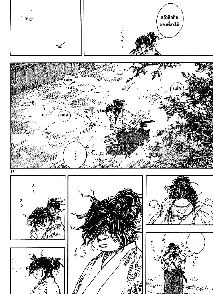 Vagabond ตอนที่ 298 — หน้า 15 จาก 40