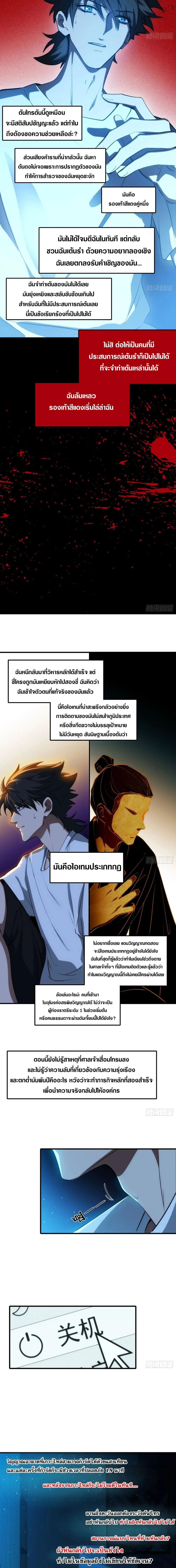 Spirit Realm Wanderer ผู้ท่องแดนวิญญาณ ตอนที่ 13 — หน้า 7 จาก 12