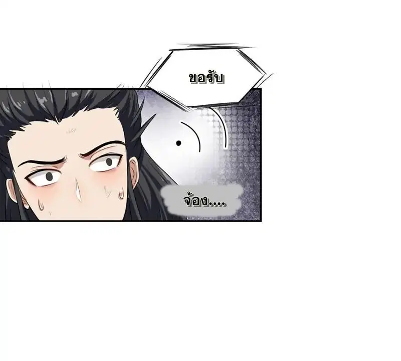 Rise of The Demon King ตอนที่ 2 — หน้า 34 จาก 35