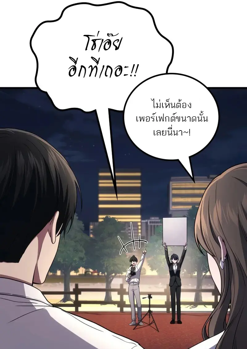 The Martial God Who Regressed Back to Level 2 ตอนที่ 106 — หน้า 40 จาก 116