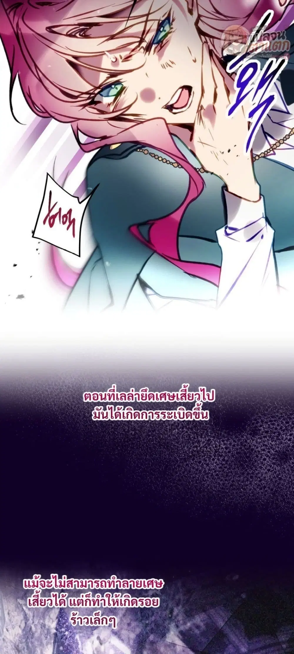 Death Is The Only Ending For The Villainess ตอนที่ 211 — หน้า 27 จาก 62