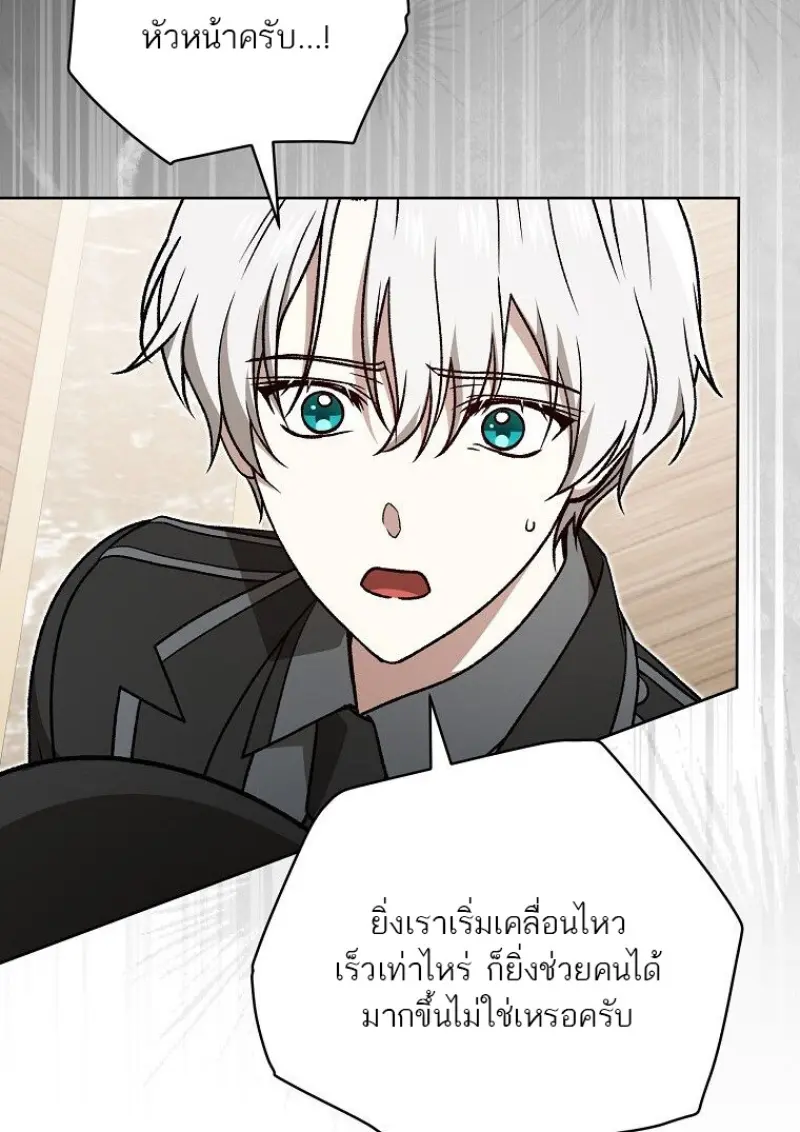 Concept Grasping Magic Genius ตอนที่ 49 — หน้า 56 จาก 165