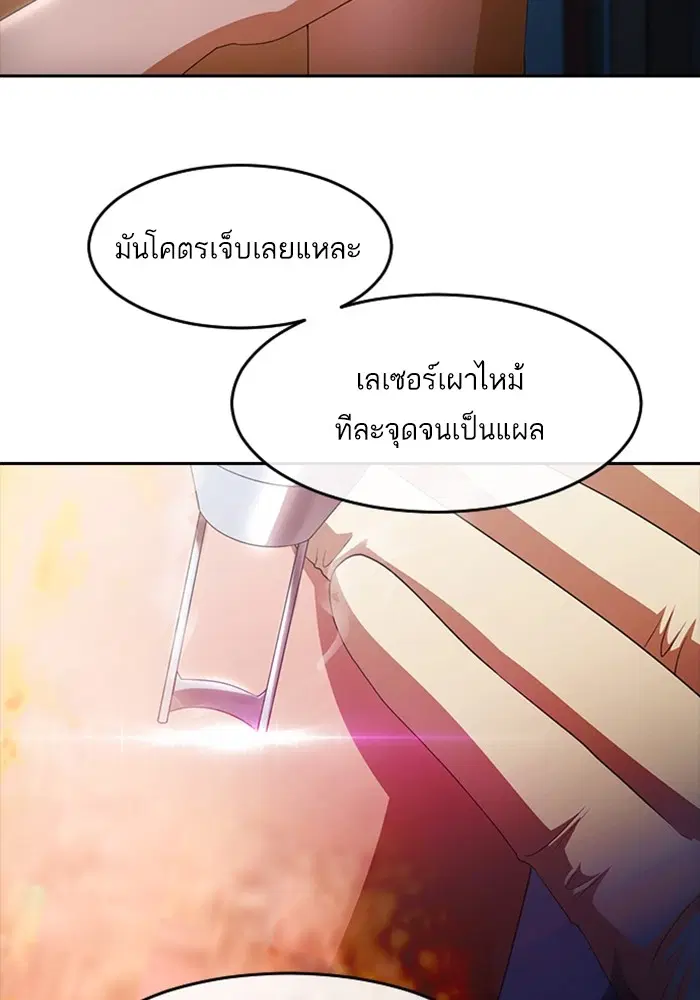 Random Chat ตอนที่ 302 — หน้า 29 จาก 116