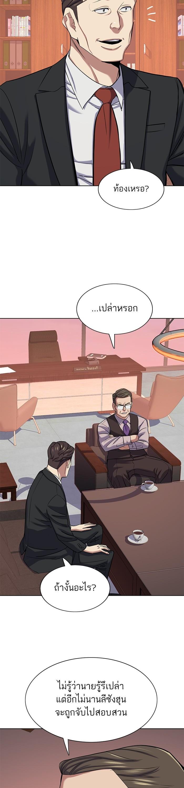 The Chaebeol’s Youngest Son (Reborn Rich) ตอนที่ 119 — หน้า 30 จาก 45