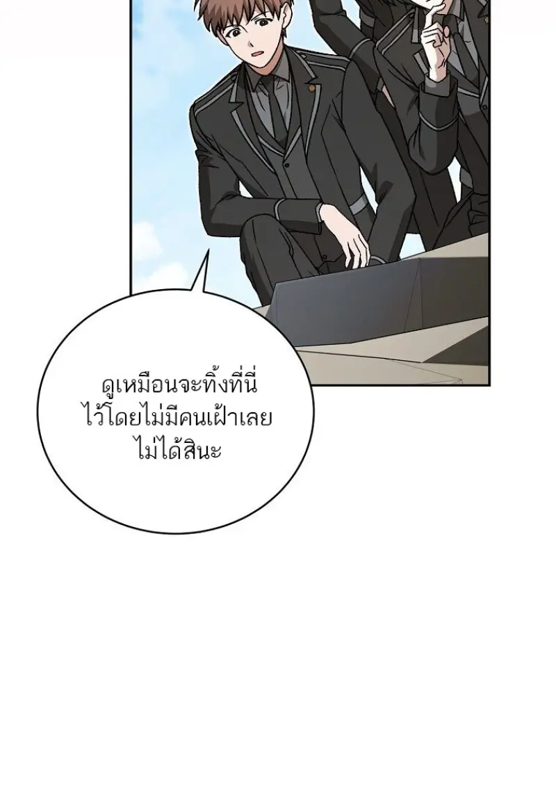 Concept Grasping Magic Genius ตอนที่ 47 — หน้า 64 จาก 143