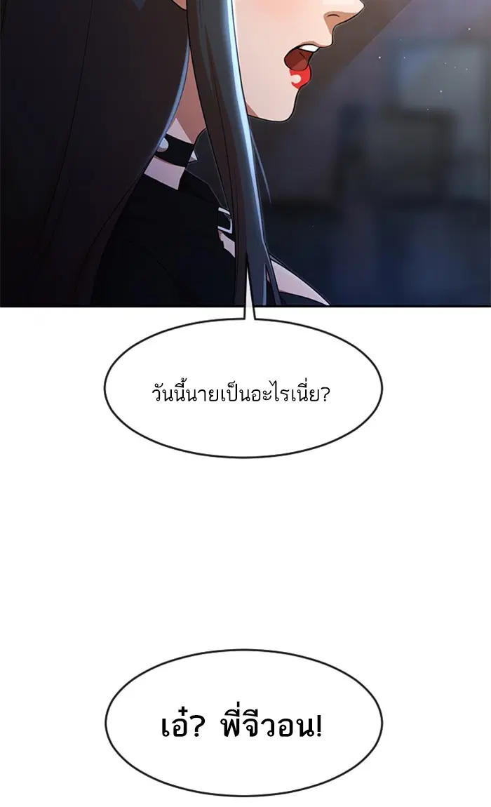 Random Chat ตอนที่ 259 — หน้า 39 จาก 102