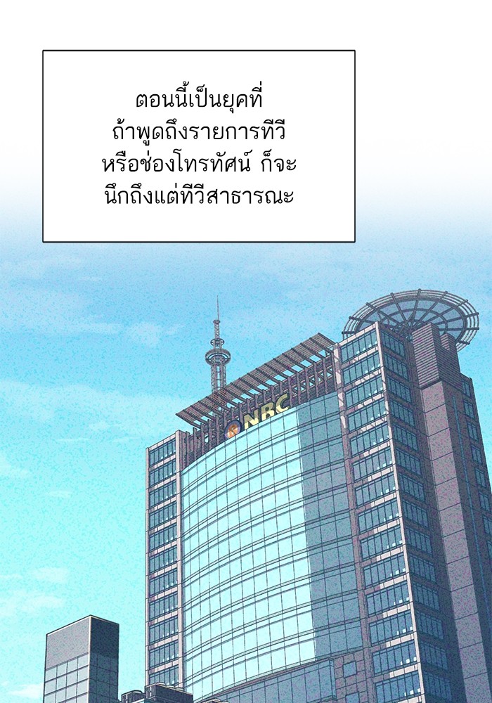 The Chaebeol’s Youngest Son (Reborn Rich) ตอนที่ 86 — หน้า 15 จาก 121