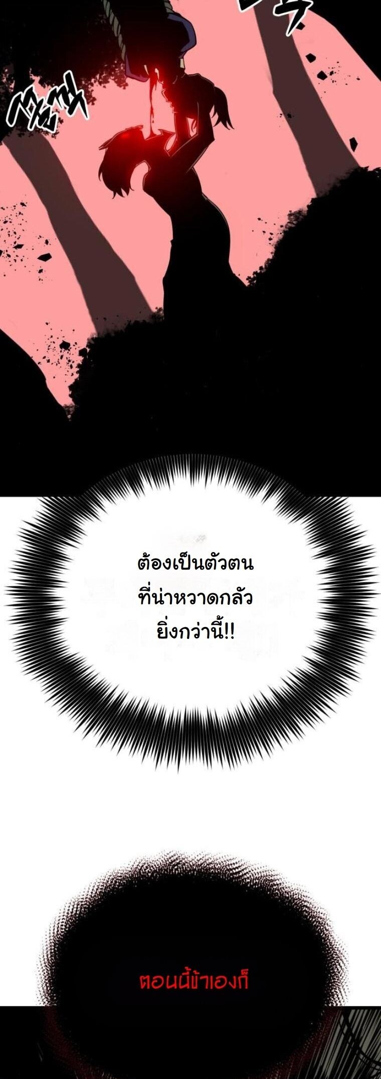 Initializing the Sect System ปฐมบทแห่งระบบสำนัก ตอนที่ 17 — หน้า 10 จาก 76