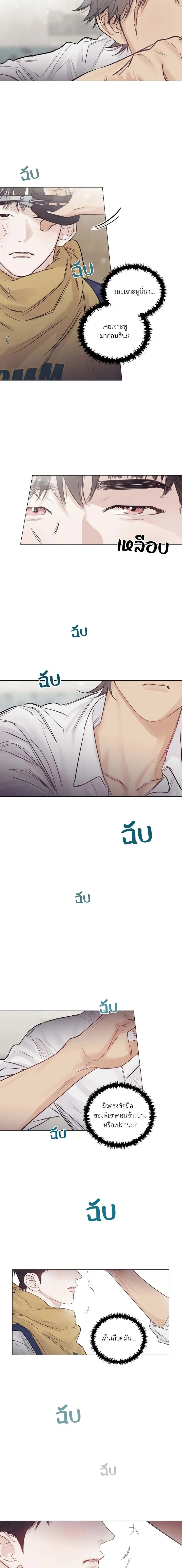 A Lovely Meal – มื้อนี้มีรัก ตอนที่ 5 — หน้า 5 จาก 19